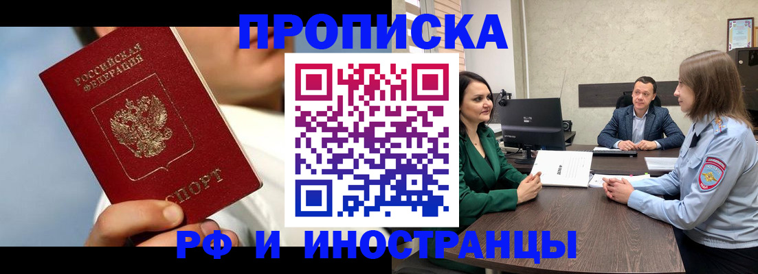 временная регистрация адрес в Судаке