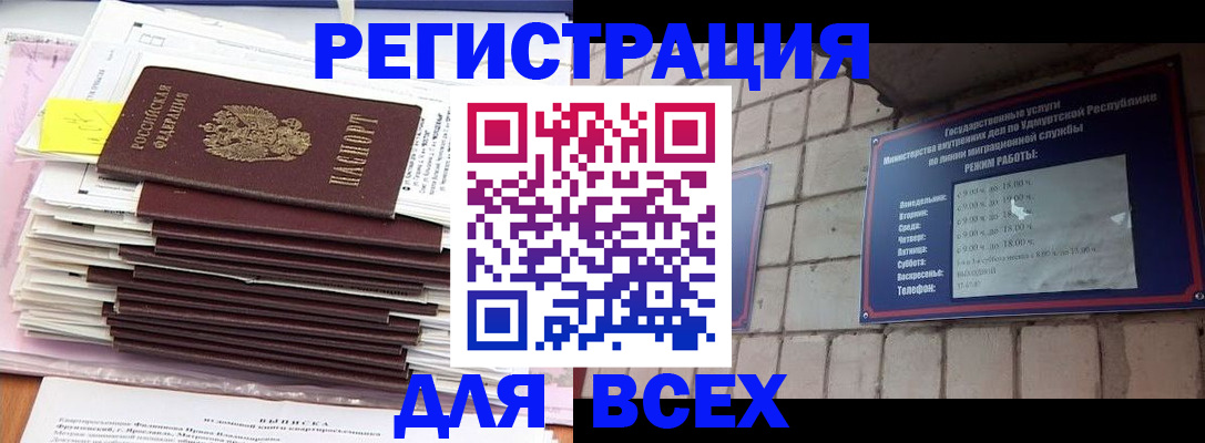 временная прописка в Судаке