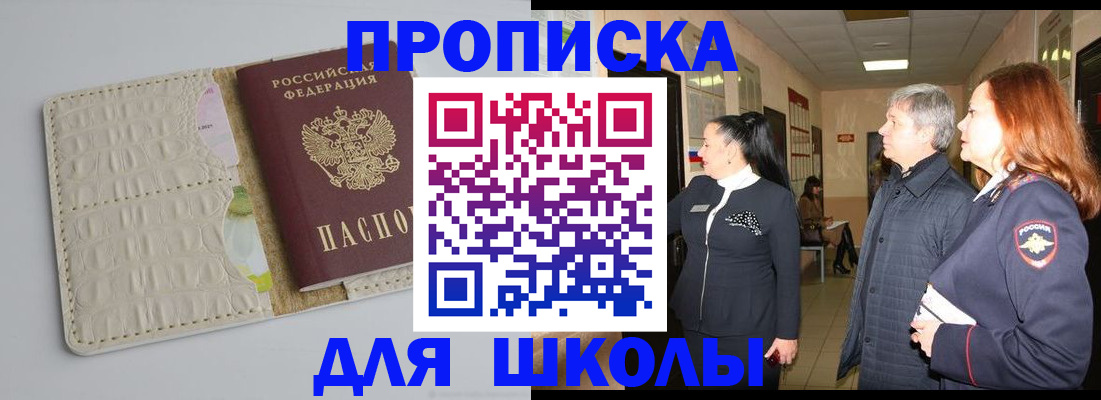 временная прописка в Судаке