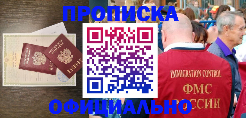 прописка 2025 в Судаке