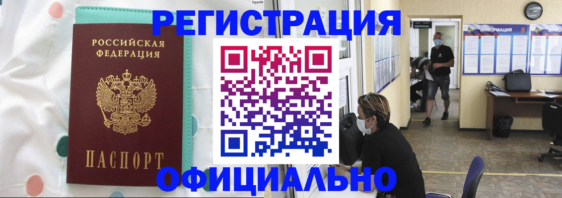 прописка от собственника в Судаке