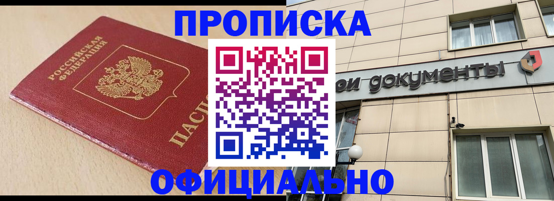 временная регистрация госуслуги в Судаке